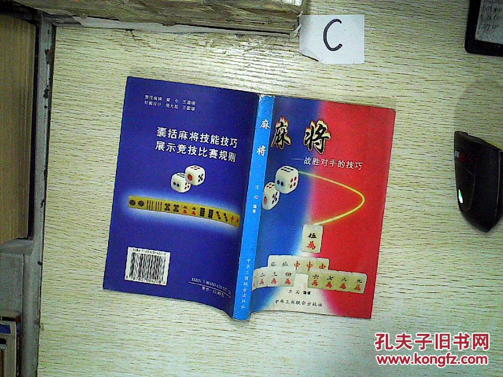 本溪麻将游戏大全_本溪麻将手机游戏_玩本溪麻将的游戏软件