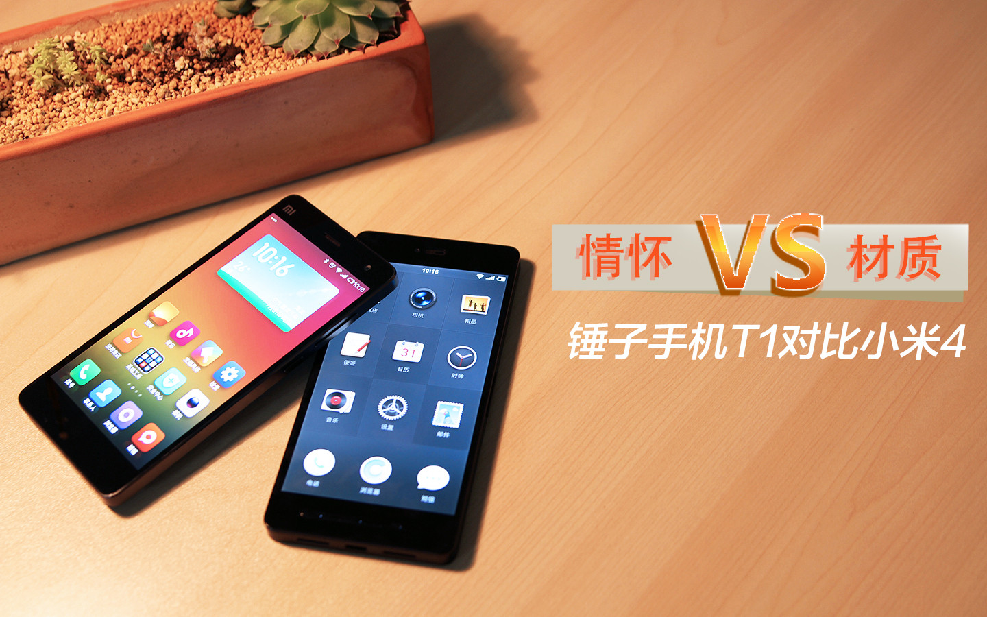 锤子游戏app_锤子和360手机互动游戏_锤子游戏手机版
