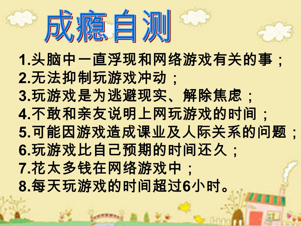 大孩子迷上手机游戏怎么办_沉迷手机游戏的孩子_孩子迷上手游怎么办