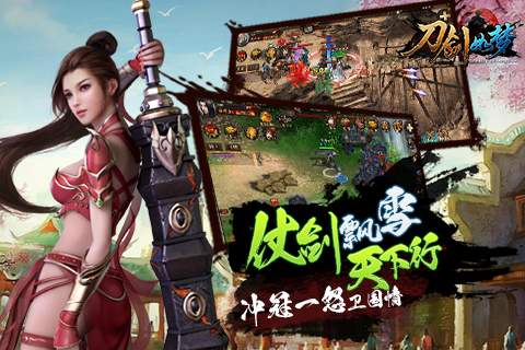 刀剑如梦手机游戏_刀剑如梦online_刀剑如梦游戏
