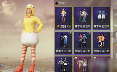 吃鸡游戏抽皮肤手机版有吗_吃鸡抽皮肤技巧2021_免费抽吃鸡皮肤下载