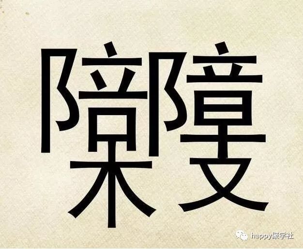 汉字猜猜_猜汉字游戏软件手机版_汉字猜字游戏