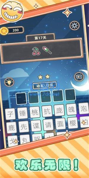 汉字猜猜_汉字猜字游戏_猜汉字游戏软件手机版