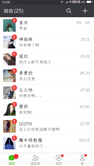 打游戏手机收不到微信-手机游戏让微信消息不再错过