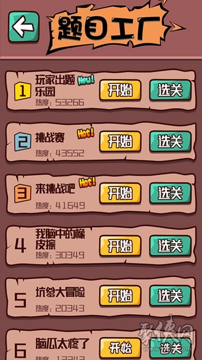 分脑手机游戏_脑力手机游戏_手脑并用的游戏