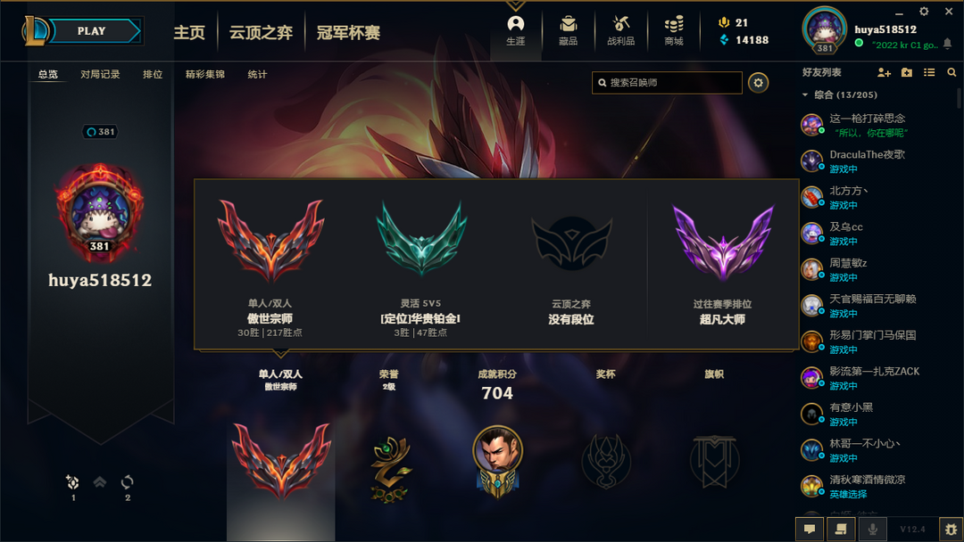 下载lol手游的软件叫什么_手机下载lol手游_lol游戏下载手机