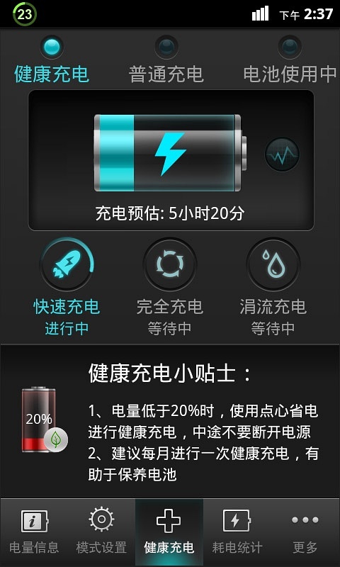 充电玩游戏手机为什么会跳屏_充电时打游戏手机屏乱跳_手机充电玩游戏乱触摸