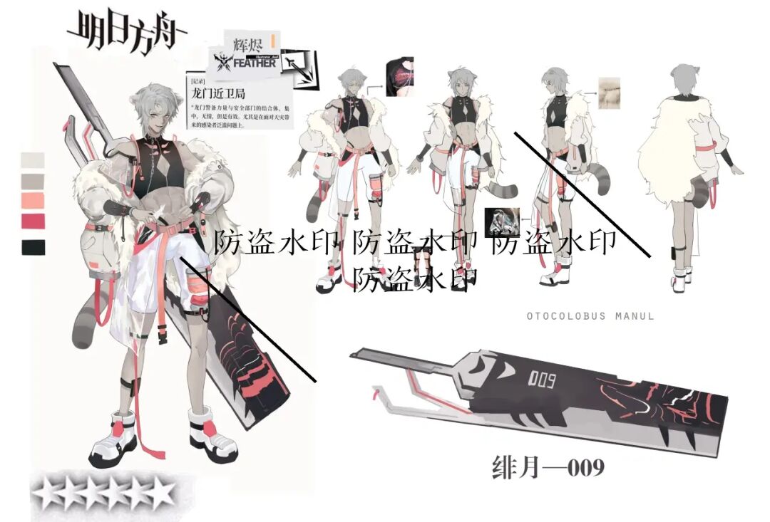 明日方舟wiki资料站_明日方舟wiki公开招募_wiki明日方舟