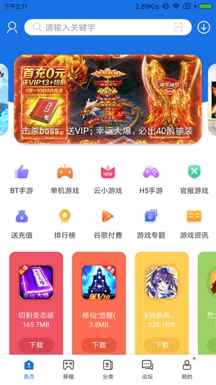 游戏手机安卓版_600元安卓游戏手机下载_安卓手游下载