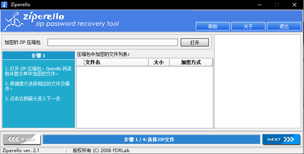 加密压缩破解包下载_加密压缩包怎么破解_加密压缩破解包怎么安装