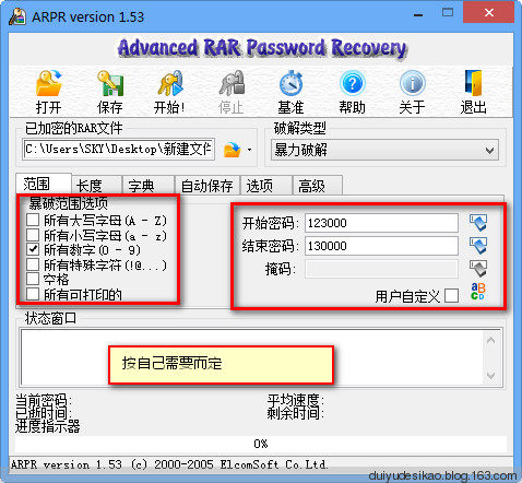加密压缩包怎么破解_加密压缩破解包怎么安装_加密压缩破解包下载