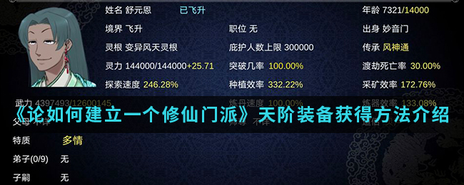 门派修炼小说_论如何建立一个修仙门派_门派修仙小说中文网