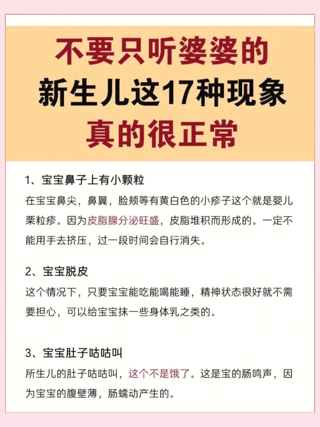 新生儿配图说说_低调新生儿玩手机游戏图片_新生儿照片晒朋友圈怎么说