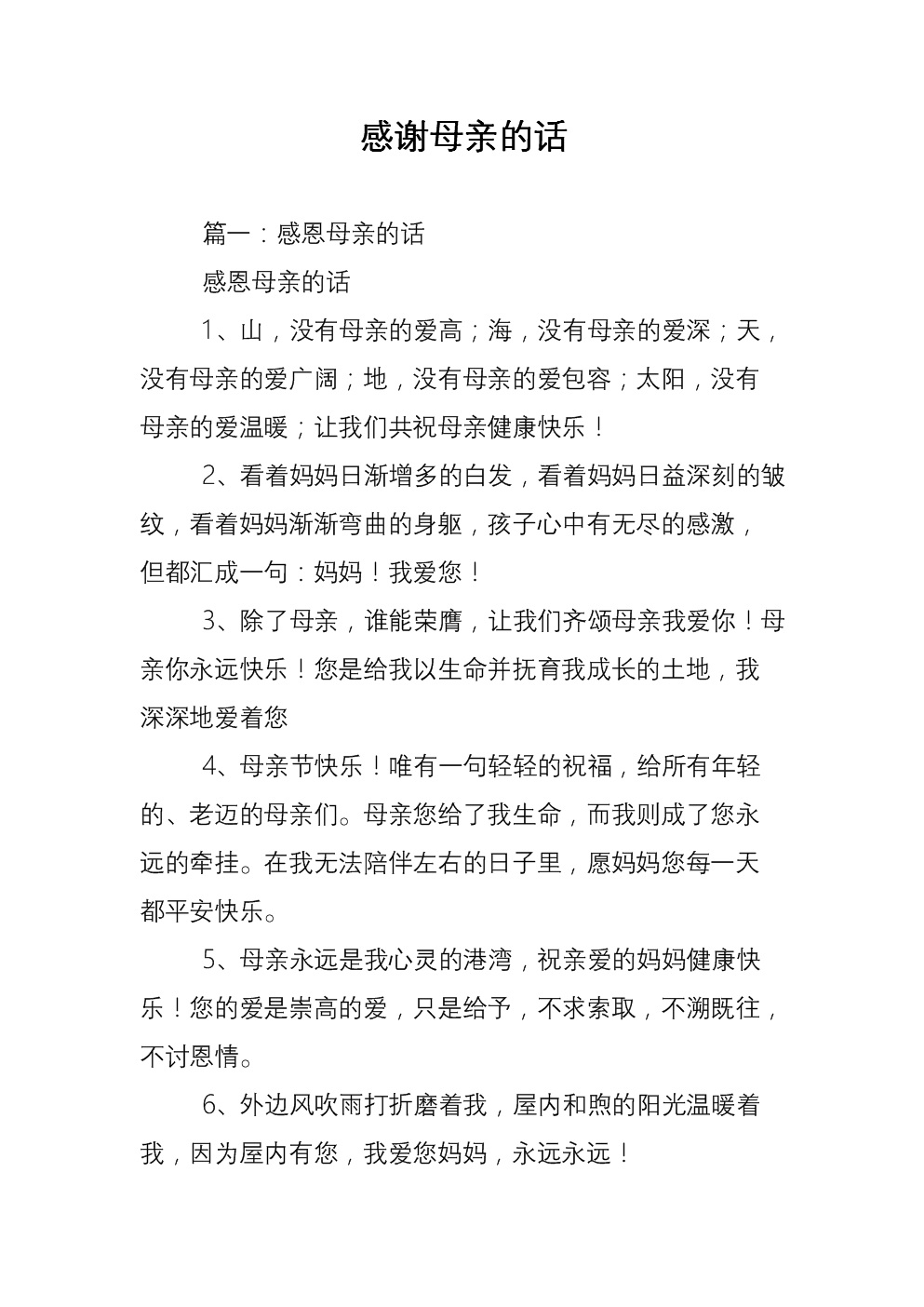 几月几号是母亲节_母亲节是什么号码_母亲节是月的第几个星期日