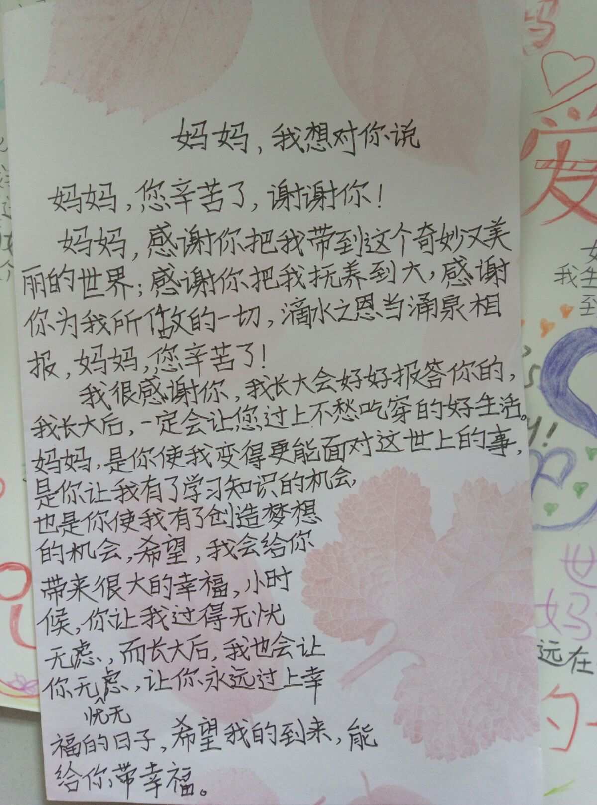 母亲节是什么号码_母亲节是月的第几个星期日_几月几号是母亲节