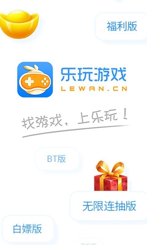 商城下载_商城app免费下载_安卓手机游戏商城下载安装