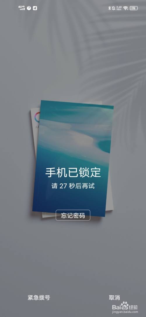 oppo解锁屏幕密码_oppo怎么解锁手机屏幕密码锁_锁屏密码怎么解开oppo