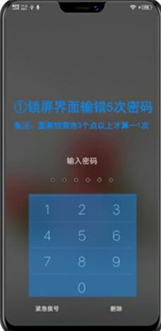 oppo解锁屏幕密码_锁屏密码怎么解开oppo_oppo怎么解锁手机屏幕密码锁