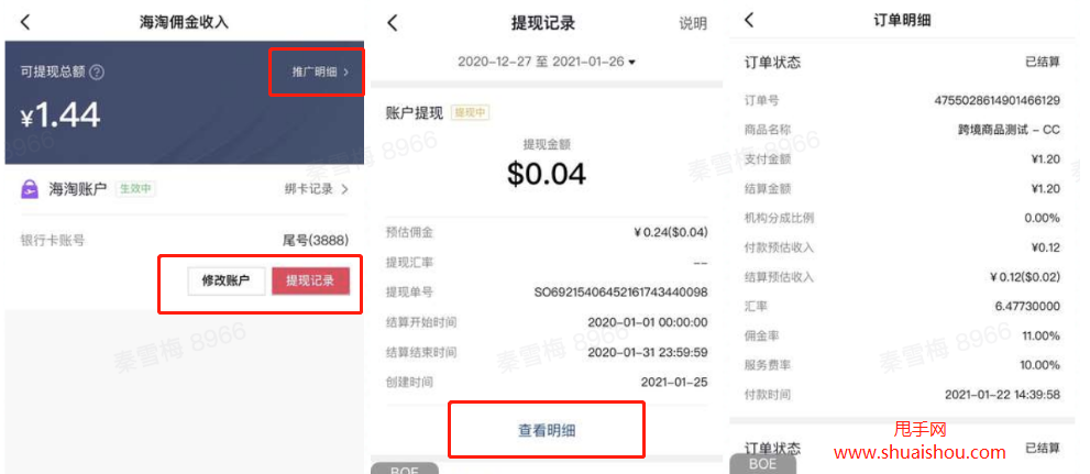 抖音带货佣金结算方式_抖音达人纯佣金带货_抖音达人带货佣金怎么结算
