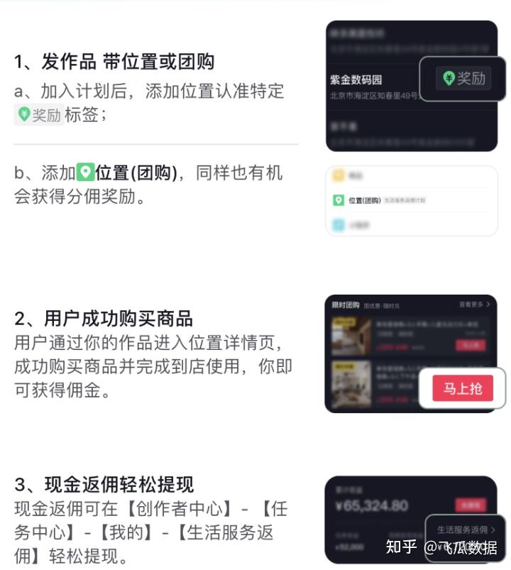 抖音达人带货佣金怎么结算_抖音达人纯佣金带货_抖音带货佣金结算方式