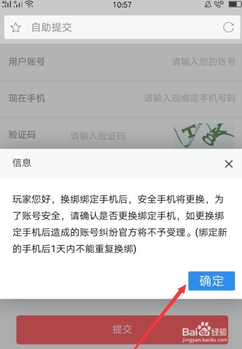 手游吃鸡切换账号_换手机号吃鸡游戏账号怎么办_吃鸡游戏中怎么切换手机号