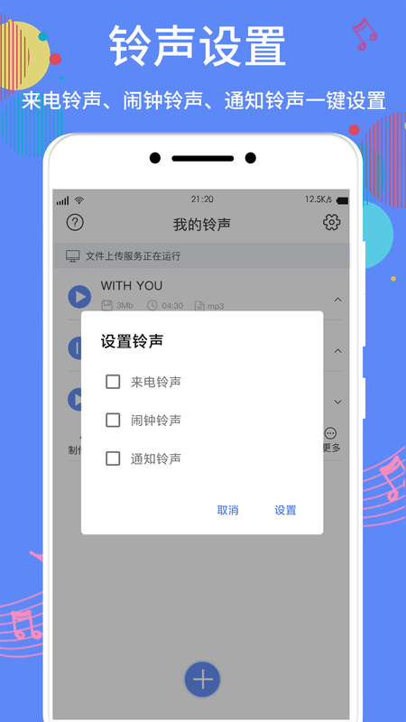 铃声的游戏_9377游戏手机铃声_游戏音乐手机铃声