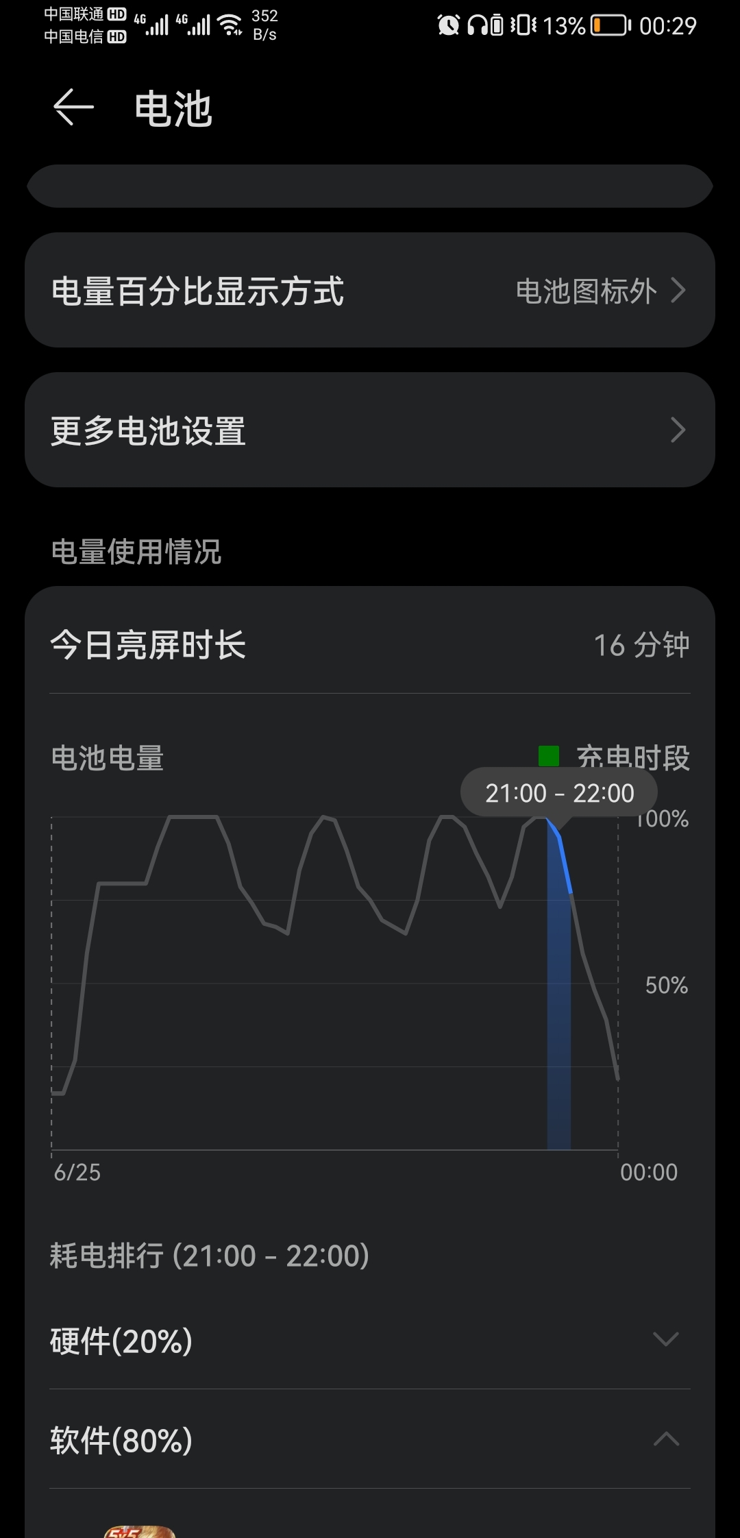 华为平板玩手机游戏_平板华为推荐打手机游戏吗_打游戏平板推荐 华为手机