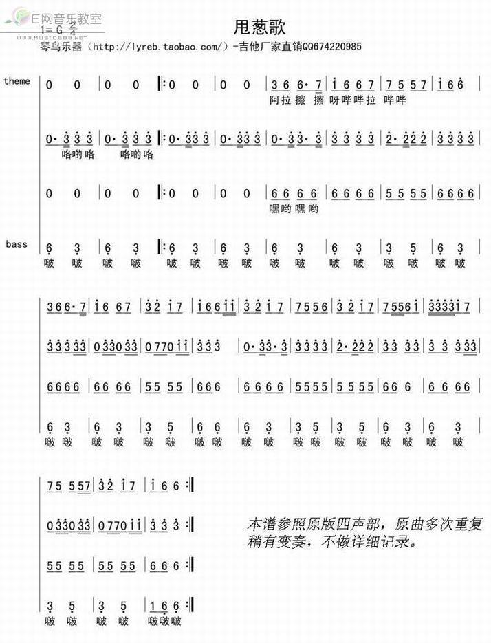 甩葱歌歌词_甩葱歌这首歌_甩葱歌曲视频