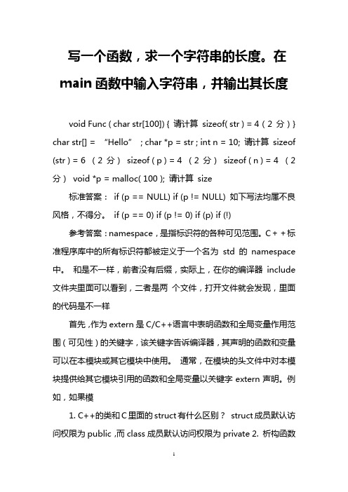 strlen函数_函数strlen的作用_字符串长度函数strlen