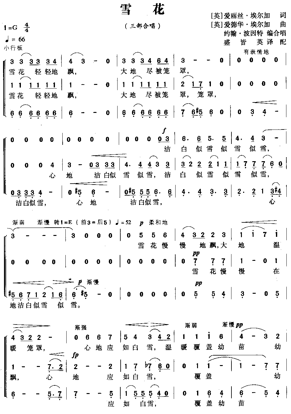 纯白交响曲1_纯白交响曲_纯白交响曲kr