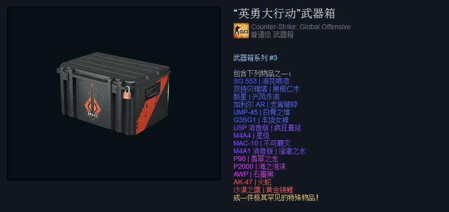 csgo手机开箱软件下载_csgo手机游戏开箱_csgo开箱手机软件