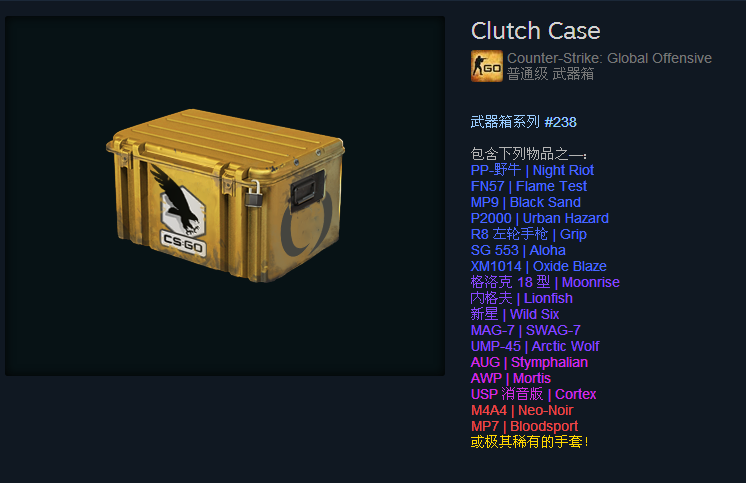 csgo手机开箱软件下载_csgo手机游戏开箱_csgo开箱手机软件