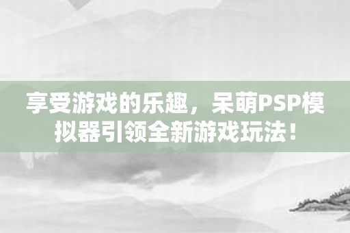 顶级的游戏手机_顶级的手机游戏_顶级手机游戏处理器