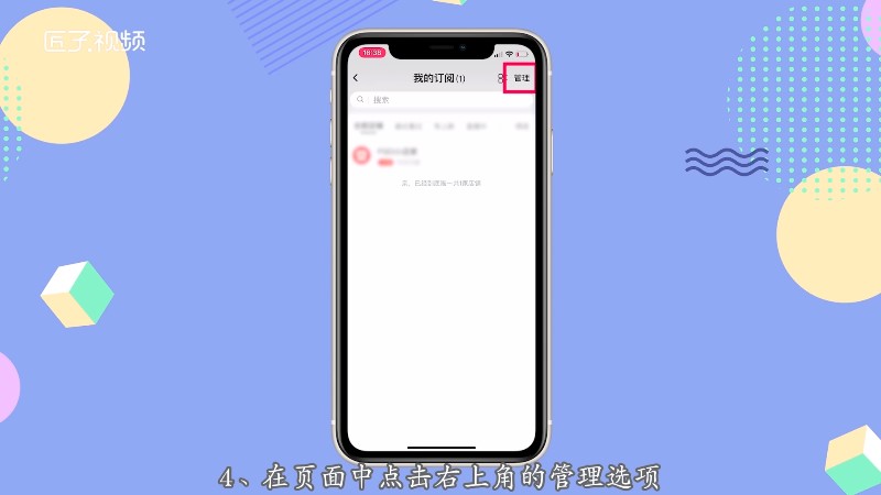 取消苹果续费在哪里_取消苹果续费_苹果icloud怎么取消续费