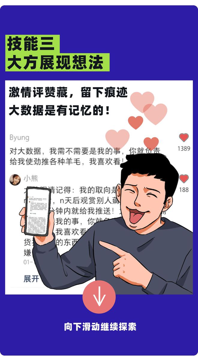 丢掉手机游戏-游戏瘾君子续集：手机游戏的禁忌