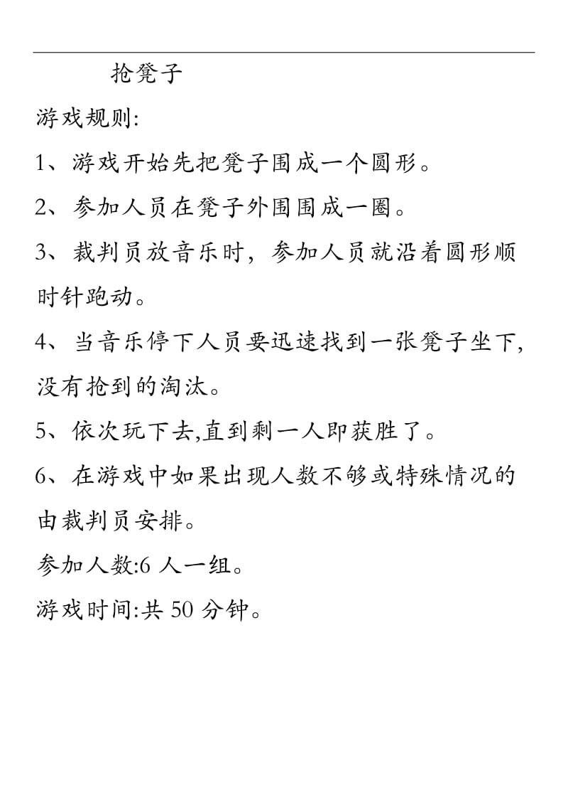 好玩的编号_游戏编号怎么编_编号规则游戏手机