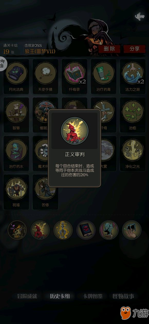 噩梦抽牌游戏下载手机版_噩梦游戏大全_噩梦游戏怎么玩
