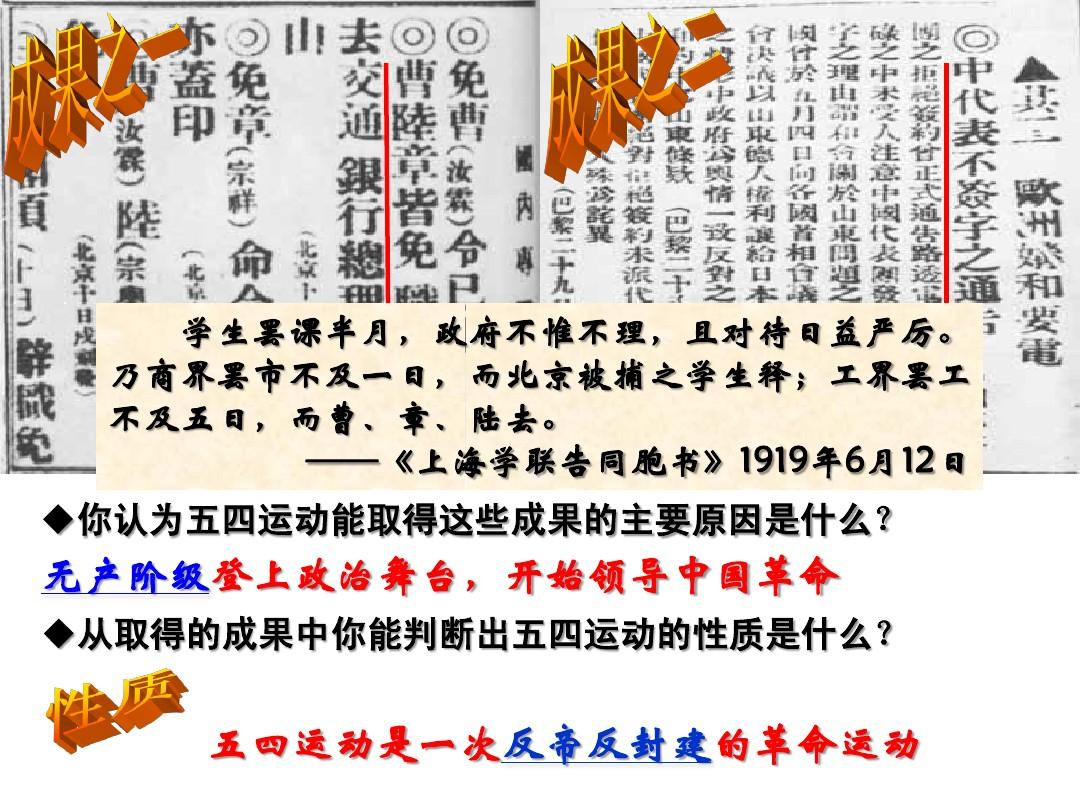 五四运动时间_五四运动时间是哪一年_五四运动时间轴