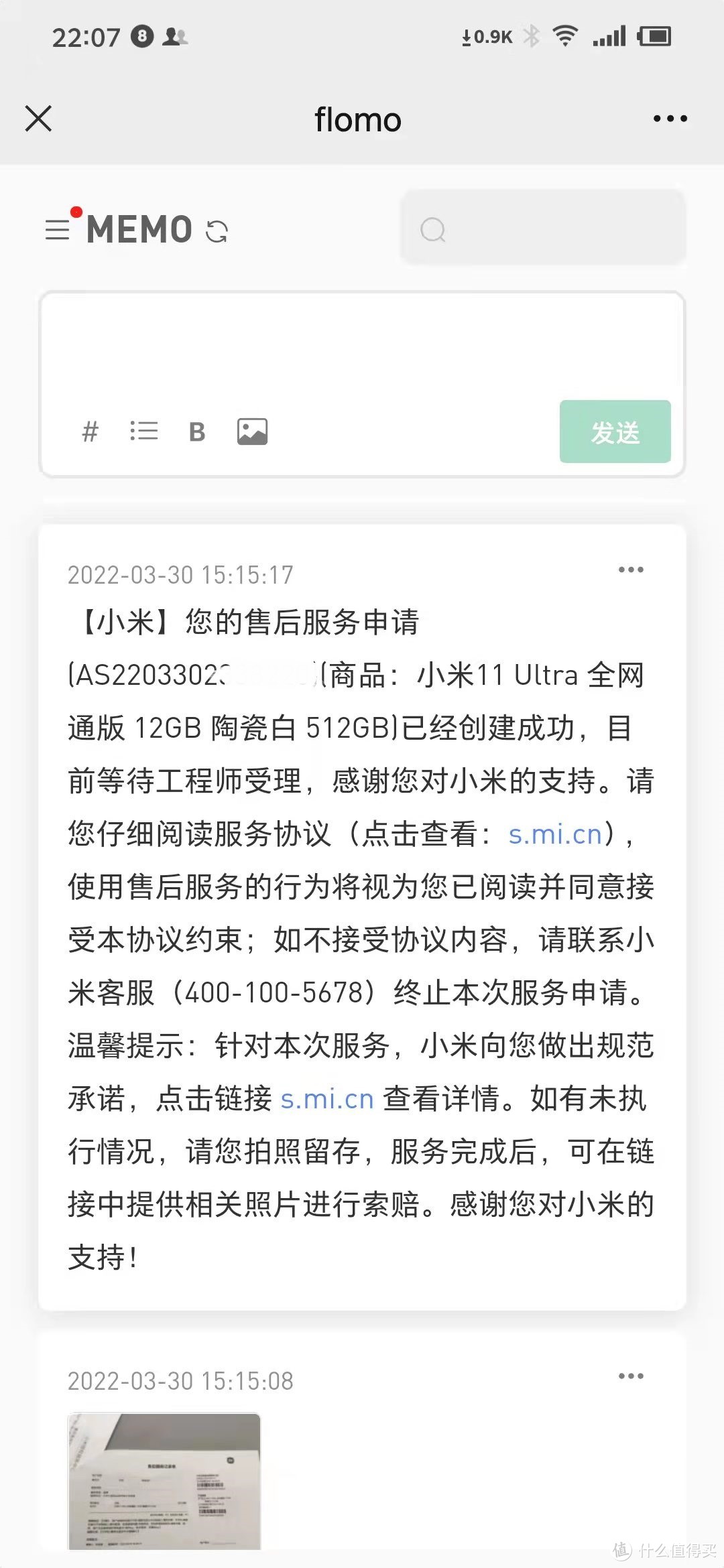 小米手机保修到期查询_看小米手机保修_小米手机怎么查保修期
