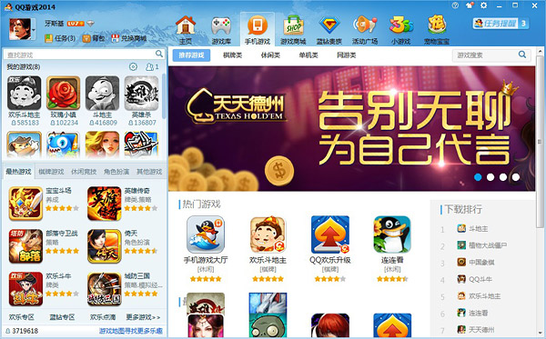 手游qq游戏大厅_qq游戏中心大厅手机版_qq游戏大厅手机游戏
