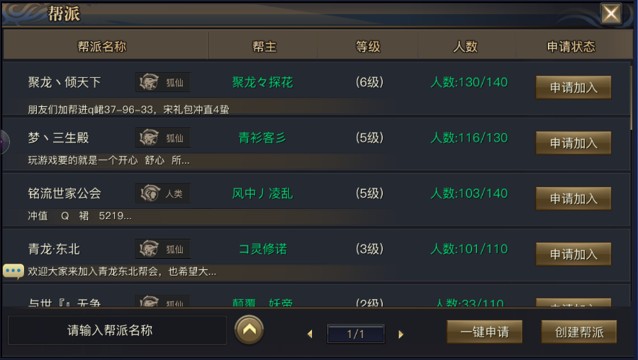 仙侠手游下载软件_安卓的仙侠手游_安卓仙侠手机游戏免费下载