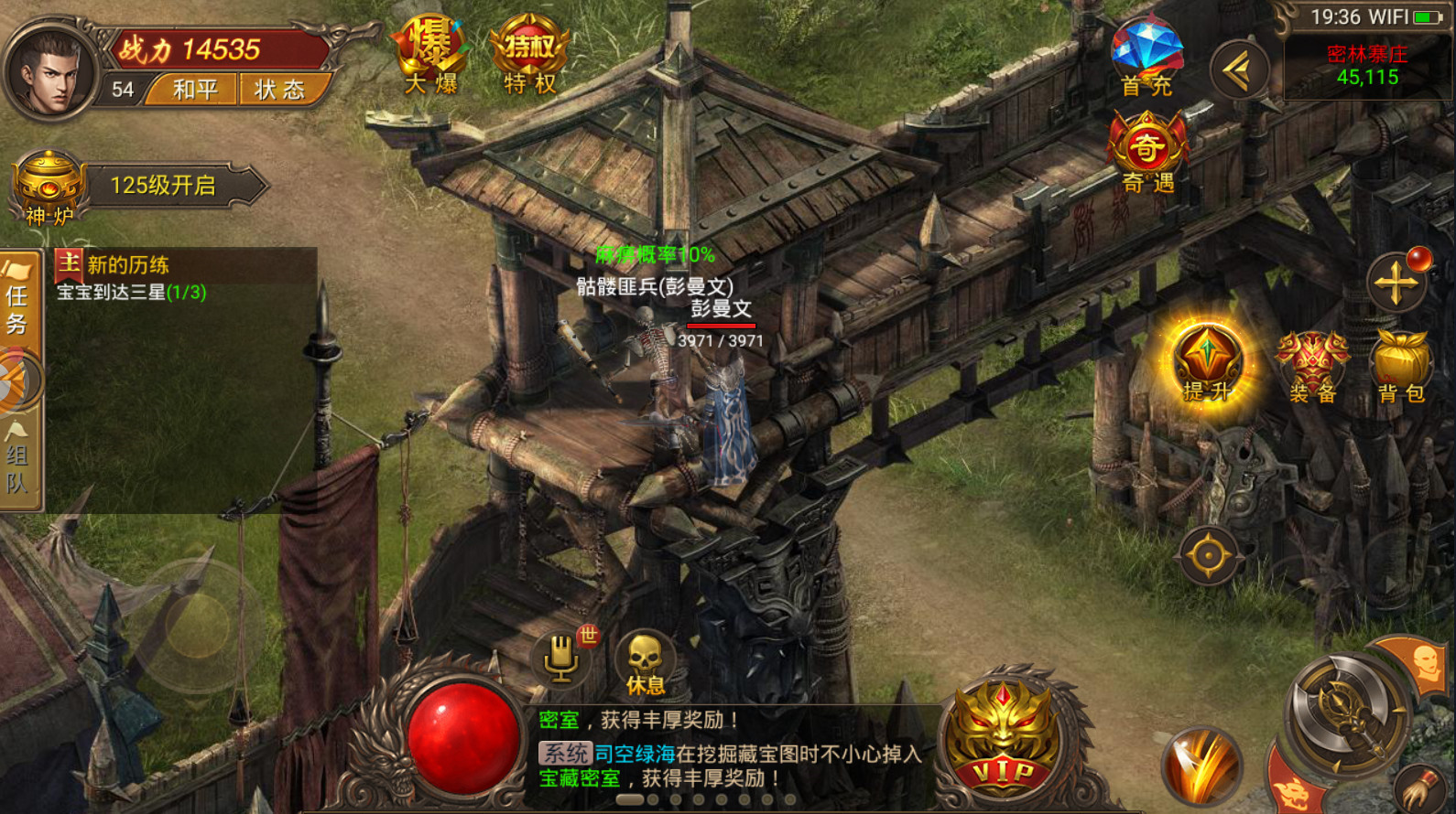 好玩传世手游_传世手机版_传世手机游戏6