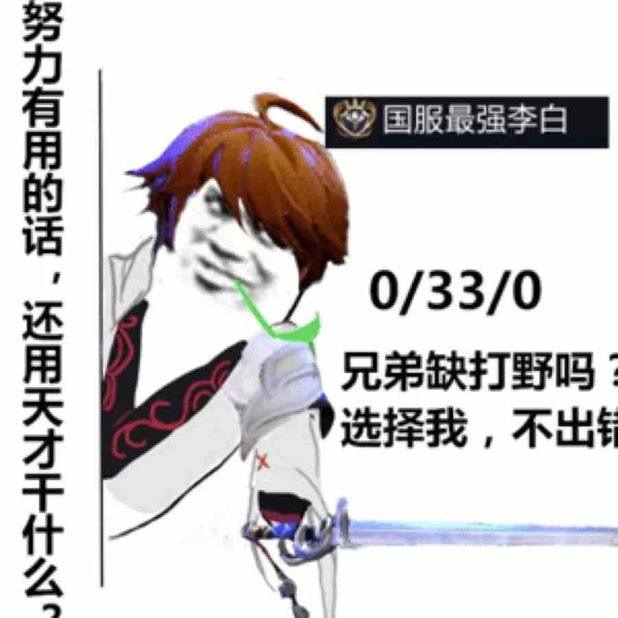 英雄可不能临阵脱逃表情_英雄可不能临阵脱逃怎么说_英雄可不能临阵脱逃表情包