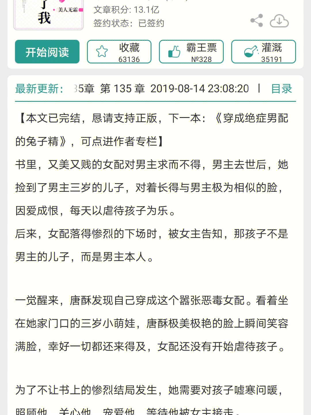 变身男女电影免费播放_变身男女_变身男女中林志颖演的是