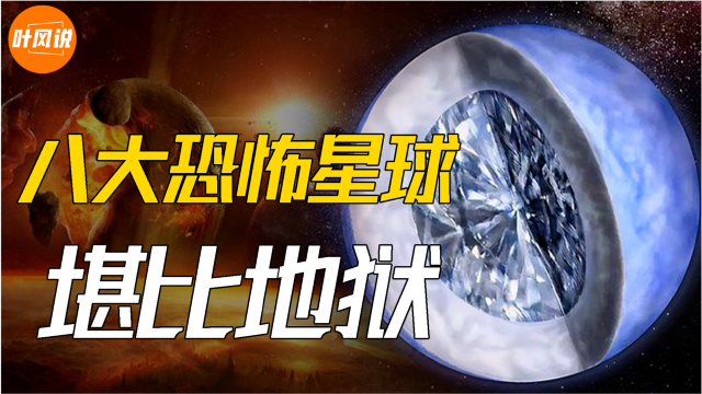 帝国星人和希波利特星人谁厉害_地狱星人和帝国星人_地狱星人希波利特星人