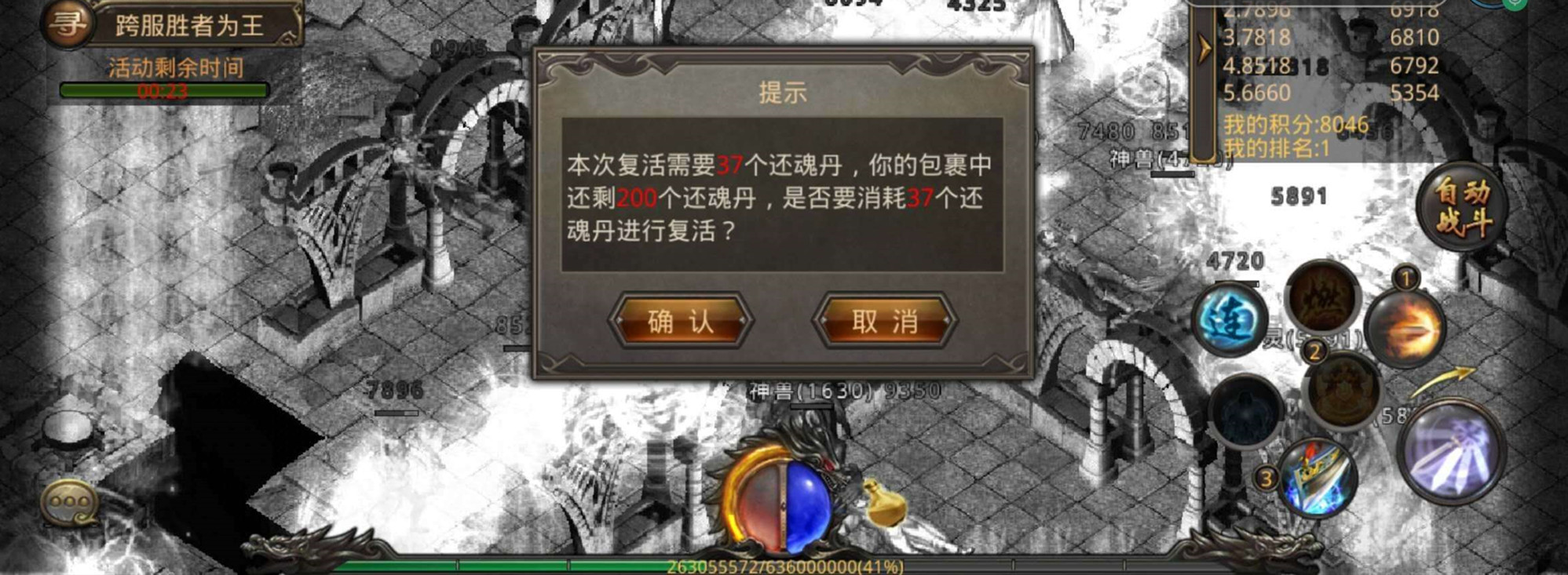 传奇之路手机游戏_传奇之路通关攻略_传奇之路下载