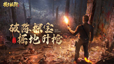 盗墓手机游戏_盗墓手机游戏三个字_iphone手机盗墓游戏