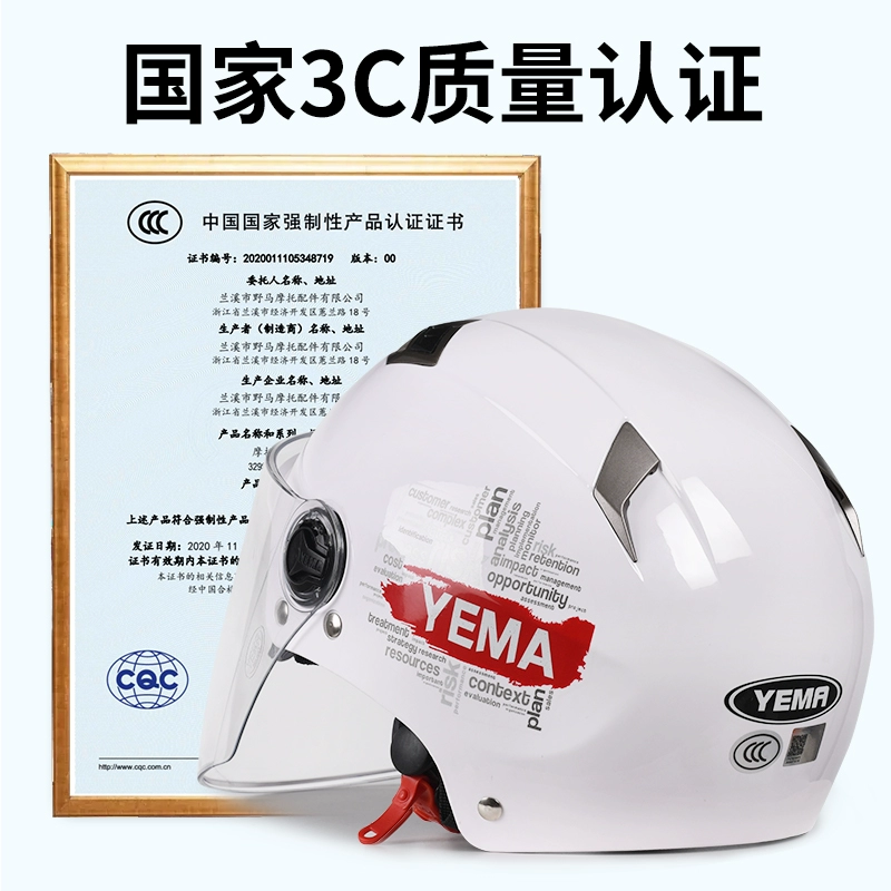 头盔国家3c认证_电动车头盔3c认证品牌有哪些_电动车头盔的3c认证