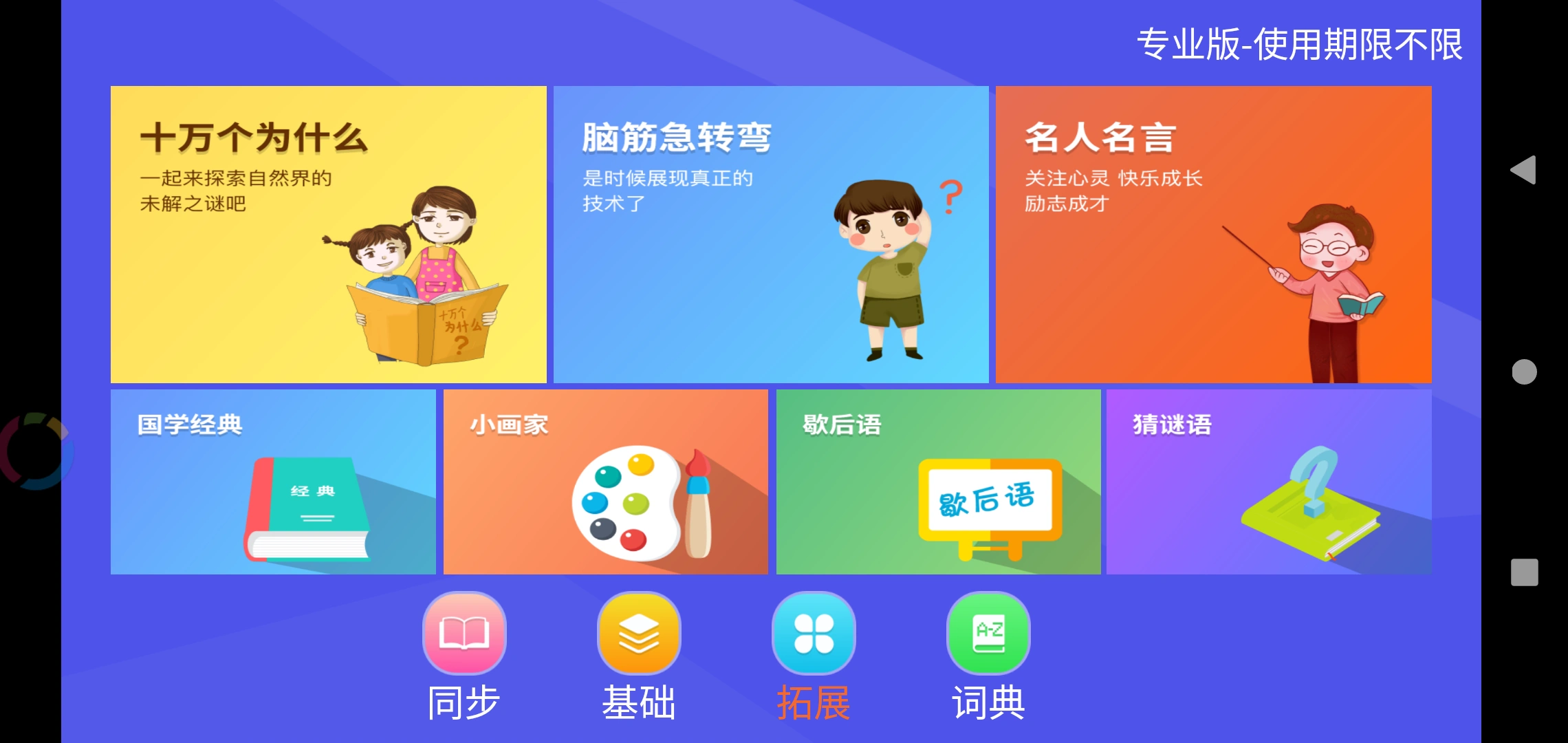 洪恩点读笔不能点读_点读机下载游戏手机_迪宝乐点读笔下载