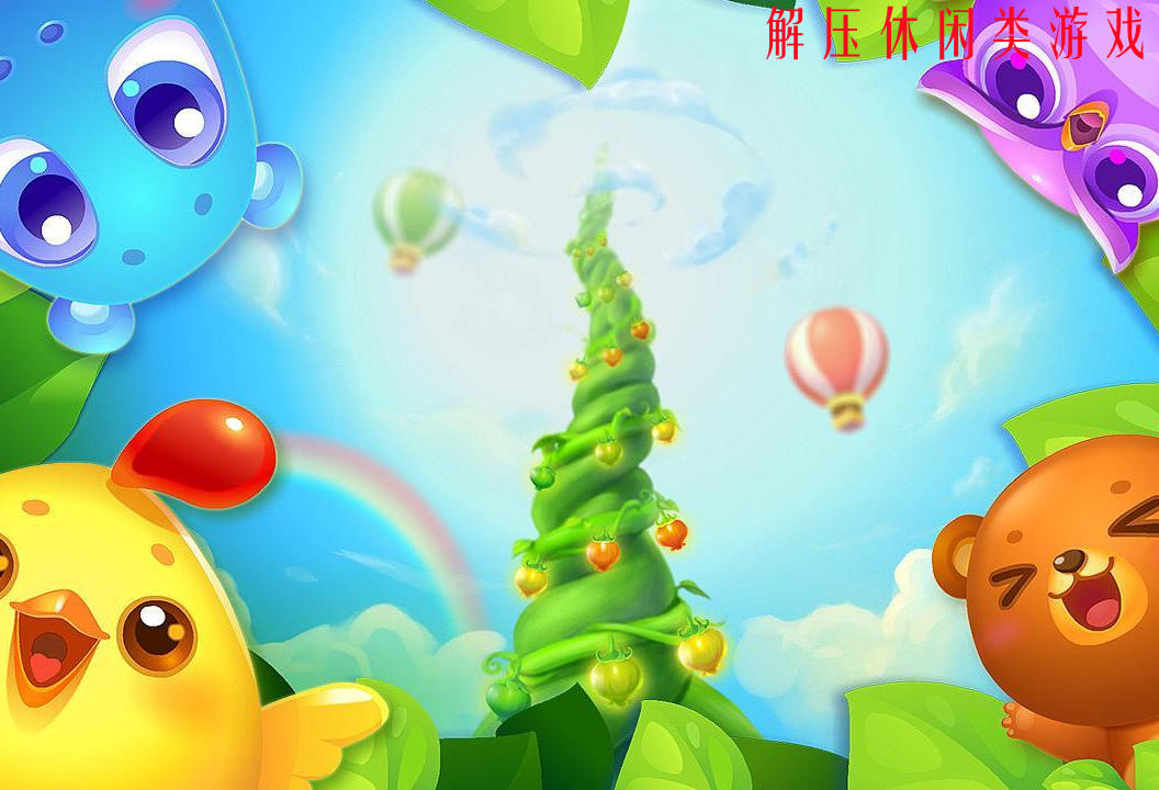 比克尔游戏大全_比克尔软件下载手机版_比克尔手机游戏